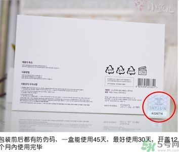 jayjun美白粉害人嗎？jayjun美白粉真假辨別