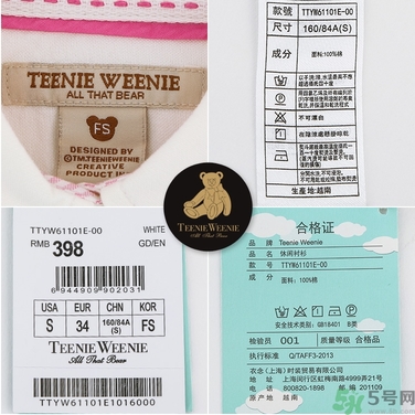 韓國(guó)維尼熊衣服真假怎么辨別?