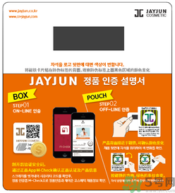 jayjun水光氣墊多少錢？jayjun氣墊真假辨別