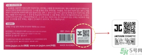 jayjun水光氣墊多少錢？jayjun氣墊真假辨別