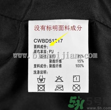 樂(lè)町衣服真假怎么辨別?樂(lè)町衣服真假鑒別圖