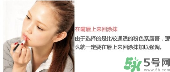 口紅怎么選適合自己的？口紅怎么涂好看？