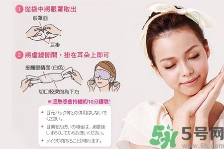 蒸汽眼罩幾天用一次？蒸汽眼罩可以戴一夜嗎？