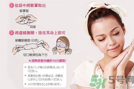孕婦能使用蒸汽眼罩嗎？坐月子能用蒸汽眼罩嗎？