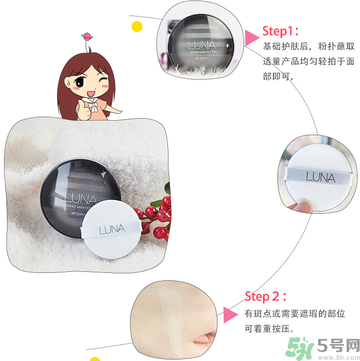 露娜luna氣墊粉底好不好用？luna氣墊bb好用嗎？