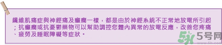 纖維肌痛綜合征能治好嗎？纖維肌痛綜合征初期有什么癥狀？