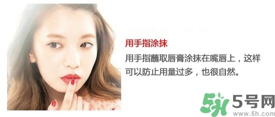 口紅怎么選適合自己的？口紅怎么涂好看？