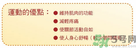 骨關節(jié)炎能治好嗎？骨關節(jié)炎平時注意事項