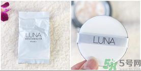 露娜luna氣墊粉底好不好用？luna氣墊bb好用嗎？