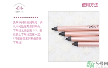 花娜小姐眼線筆怎么削？Miss Hana眼線膠筆怎么削？