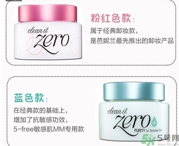 芭妮蘭卸妝膏有幾款？芭妮蘭卸妝膏哪款好用？