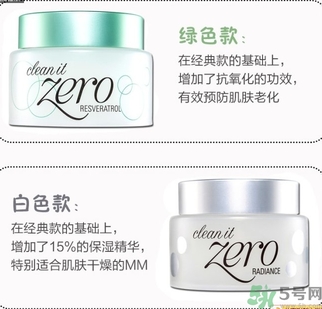 芭妮蘭卸妝膏有幾款？芭妮蘭卸妝膏哪款好用？