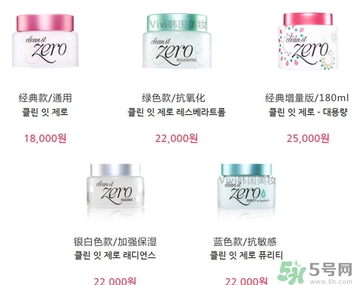 芭妮蘭卸妝膏有幾款？芭妮蘭卸妝膏哪款好用？