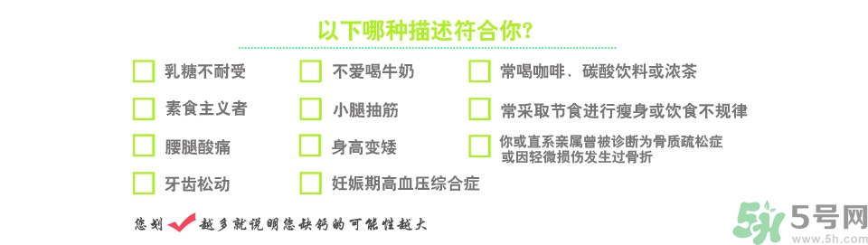 孕婦缺鈣的癥狀有哪些？孕婦缺鈣怎么補？