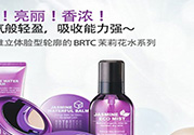 brtc是什么牌子？brtc是幾線品牌？