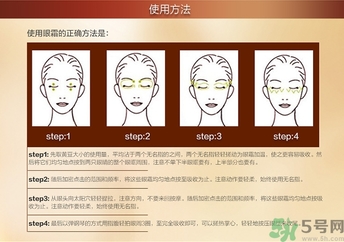 眼乳霜怎么用？眼乳霜和眼霜的區(qū)別