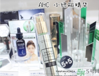ahc膠原蛋白精華怎么樣？ahc小綠瓶精華好用嗎？