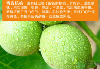 青皮核桃怎么去皮?青皮核桃怎么去皮快? 青皮核桃怎么去皮?青皮核桃怎么去皮快?