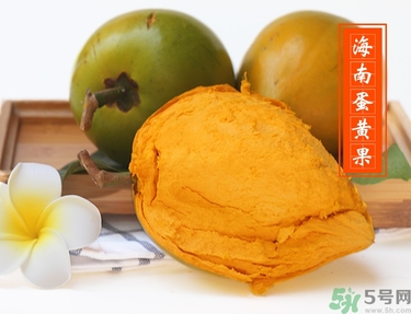 蛋黃果多少錢一斤？蛋黃果什么時(shí)候成熟？