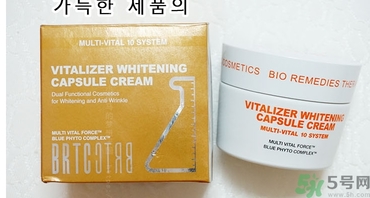 brtc v10素顏霜怎么樣？brtc碧爾緹希v10素顏霜好用嗎？