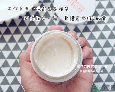 brtc v10素顏霜怎么樣？brtc碧爾緹希v10素顏霜好用嗎？