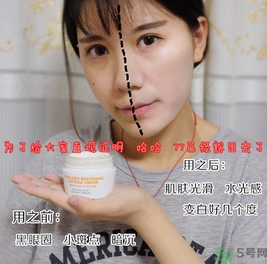 brtc v10素顏霜怎么樣？brtc碧爾緹希v10素顏霜好用嗎？