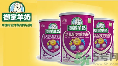 御寶羊奶粉怎么樣啊？御寶羊奶粉哪個系列好？
