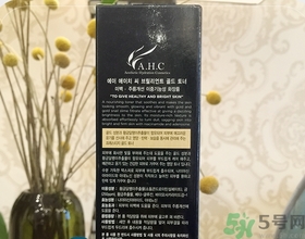 ahc黃金水多少錢？ahc黃金水專柜價(jià)格