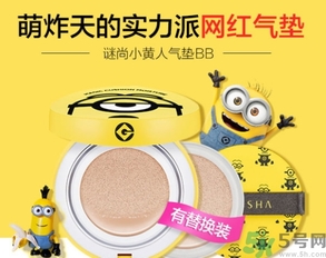 missha謎尚小黃人氣墊多少錢？謎尚小黃人氣墊bb價格