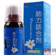 肺力咳合劑治療小孩咳嗽效果怎么樣？肺力咳合劑嬰兒能喝嗎？