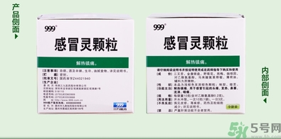 999感冒靈顆粒飯前吃還是飯后吃？感冒靈顆粒什么時(shí)候吃？