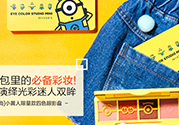 謎尚小黃人眼影怎么樣？謎尚小黃人眼影盤(pán)價(jià)格