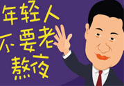 熬夜腎虛怎么辦？熬夜腎虛吃什么好？