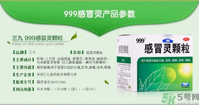 999感冒靈顆粒飯前吃還是飯后吃？感冒靈顆粒什么時(shí)候吃？