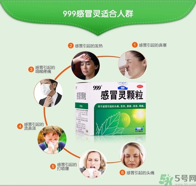 999感冒靈顆粒飯前吃還是飯后吃？感冒靈顆粒什么時(shí)候吃？
