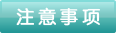 感冒靈顆粒孕婦能吃嗎？感冒靈顆粒小孩能吃嗎？