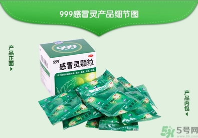 999感冒靈顆粒飯前吃還是飯后吃？感冒靈顆粒什么時(shí)候吃？