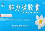 肺力咳合劑治療小孩咳嗽效果怎么樣？肺力咳合劑嬰兒能喝嗎？
