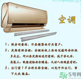 ?秋天空調(diào)開什么模式？空調(diào)開什么模式好？