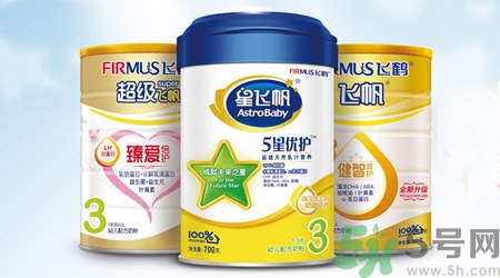 飛鶴奶粉怎么樣？飛鶴奶粉哪個系列好？