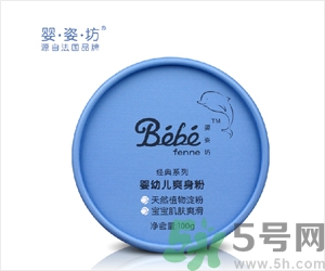 爽身粉什么牌子好？爽身粉和痱子粉的區(qū)別
