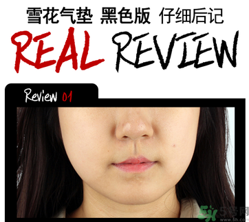 w.lab雪花氣墊黑色款怎么樣？w.lab雪花氣墊黑色和白色區(qū)別？