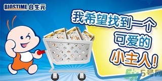 合生元奶粉怎么樣？合生元奶粉是國產(chǎn)的還是進口的？