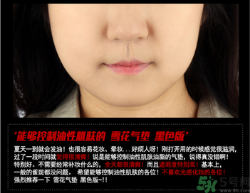 w.lab雪花氣墊黑色款怎么樣？w.lab雪花氣墊黑色和白色區(qū)別？