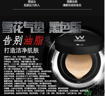 w.lab雪花氣墊黑色款怎么樣？w.lab雪花氣墊黑色和白色區(qū)別？