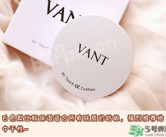 vant氣墊cc黑色和白色哪款好？vant36.5氣墊cc黑色和白色區(qū)別