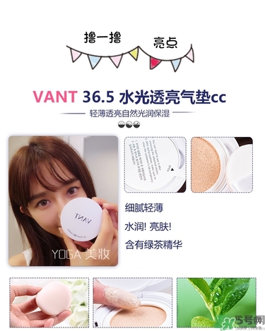 vant氣墊cc黑色和白色哪款好？vant36.5氣墊cc黑色和白色區(qū)別