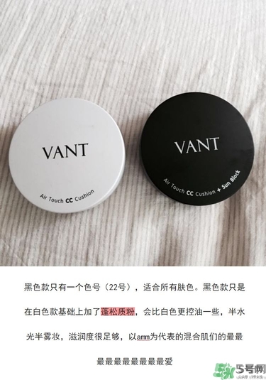 vant氣墊cc黑色和白色哪款好？vant36.5氣墊cc黑色和白色區(qū)別
