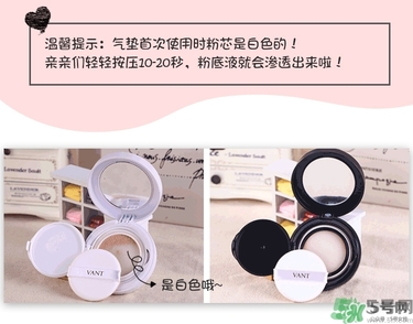 vant氣墊cc黑色和白色哪款好？vant36.5氣墊cc黑色和白色區(qū)別