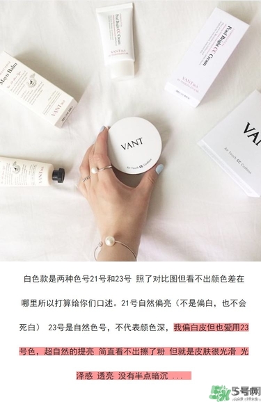 vant氣墊cc黑色和白色哪款好？vant36.5氣墊cc黑色和白色區(qū)別